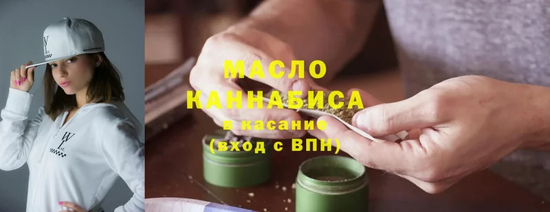 ТГК гашишное масло  даркнет сайт  OMG сайт  Гдов 